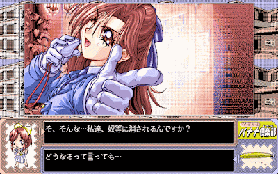 VN of the Month December 1994 - Xenon ~Mugen no Shitai